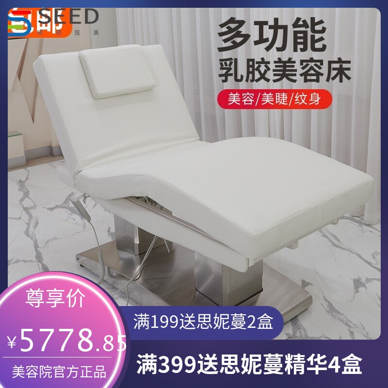 电动美容床美容院专用美体按摩纹绣床折叠微整形注射床全自动升降