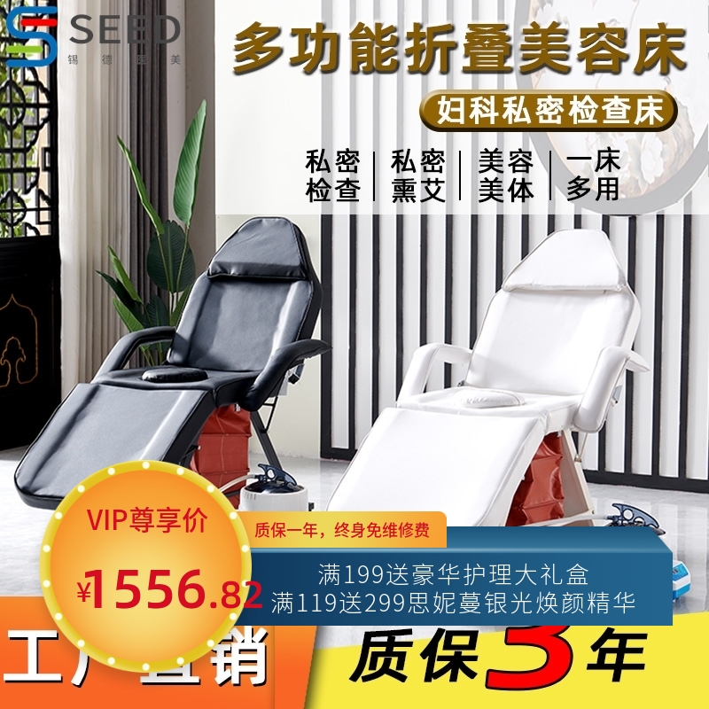 ll纹绣床多功能折叠美容床椅两用美容院按摩理疗床私密床艾灸