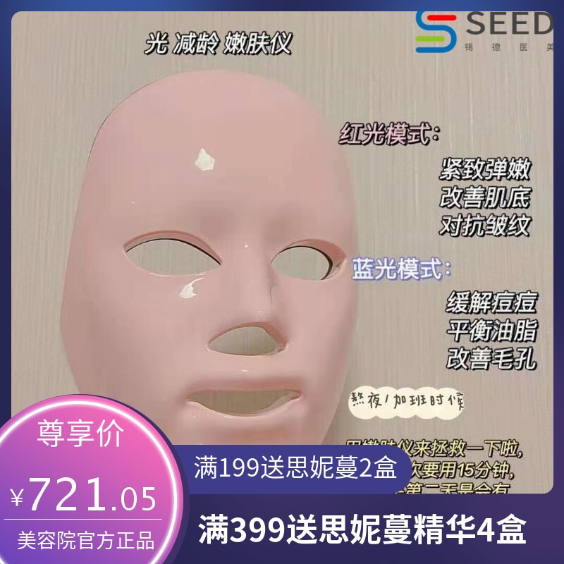 跨境LED光子嫩肤仪面罩 红蓝粉光学美白嫩肤祛痘仪祛斑美容仪面罩