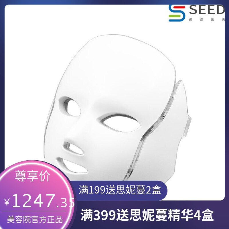 led彩光美容仪家用脸部光疗光谱仪面膜仪紧致肌肤美容面罩嫩肤仪