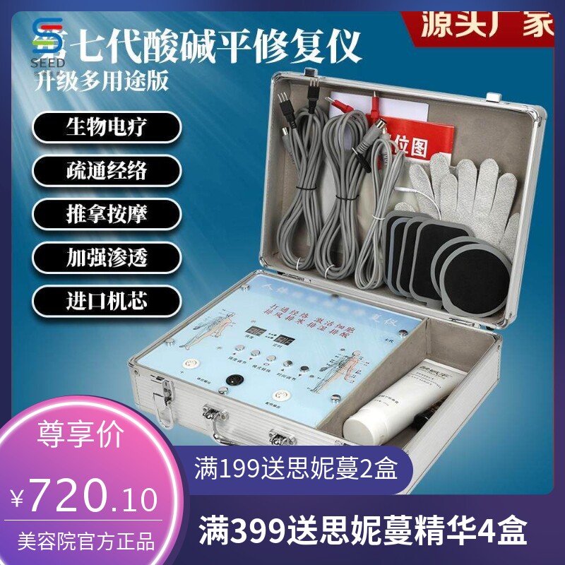 2023频谱生物电腰背部按摩机家用经筋骨太赫兹养生ds理疗仪电疗仪