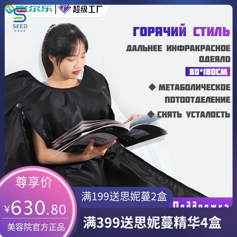 OZON爆款跨境桑拿毯远红外线毯子 одеяло для саун