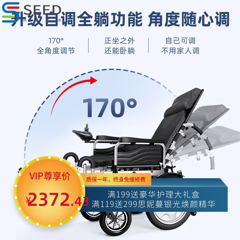 济康官方电动轮椅智能新型老年人专用残疾人折叠轻便四轮代步车