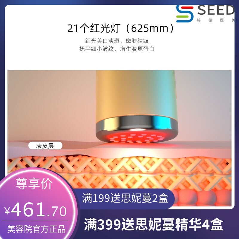 比森红光嫩肤美容仪 家用光子嫩肤仪FDA红外线面部脸部美容导入仪
