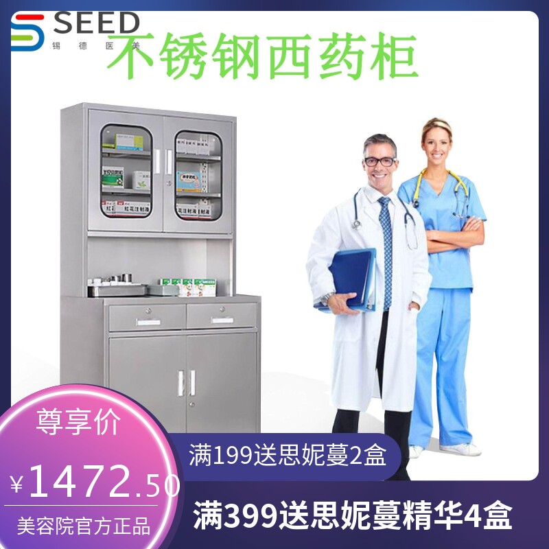 304不锈钢西药柜文件柜药房诊所医疗仪器柜药品收纳储物柜调剂台