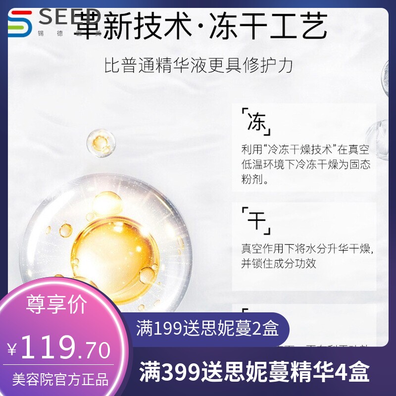 冻干粉套盒多肽修复活性紧致肌肤补水祛痘胶原蛋白原液美院线