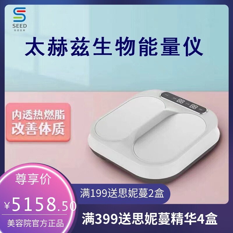 生物能量仪B款新款多功能理疗仪太赫兹能量仪脚步护理