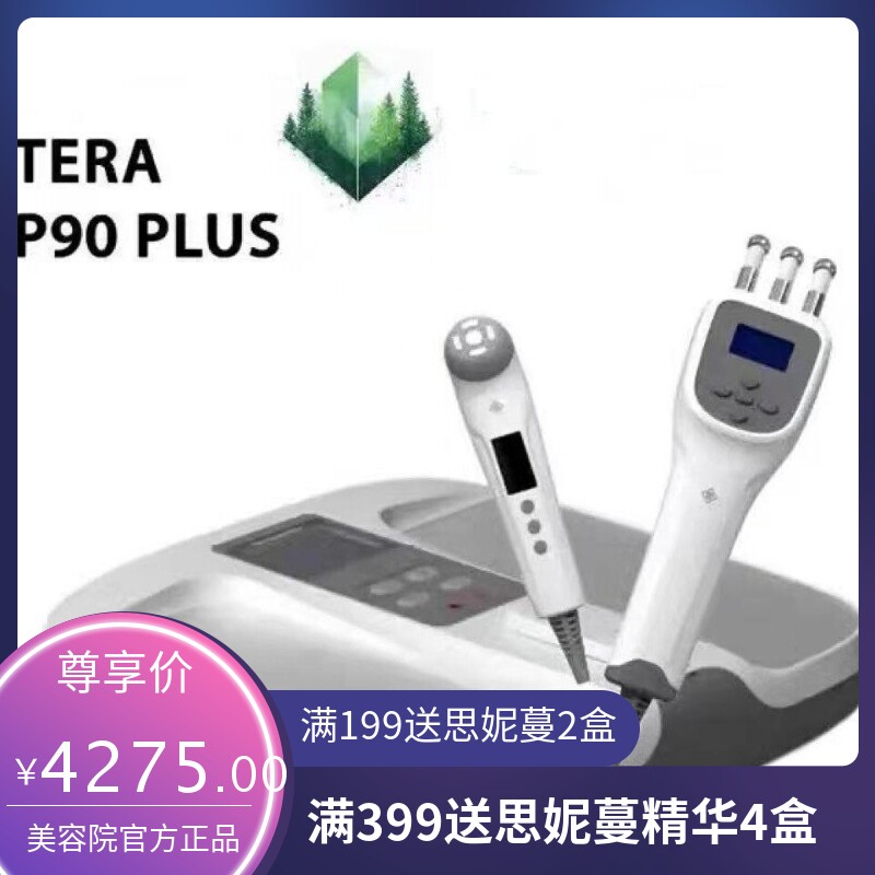太赫兹兆能足疗按摩仪抗衰家用