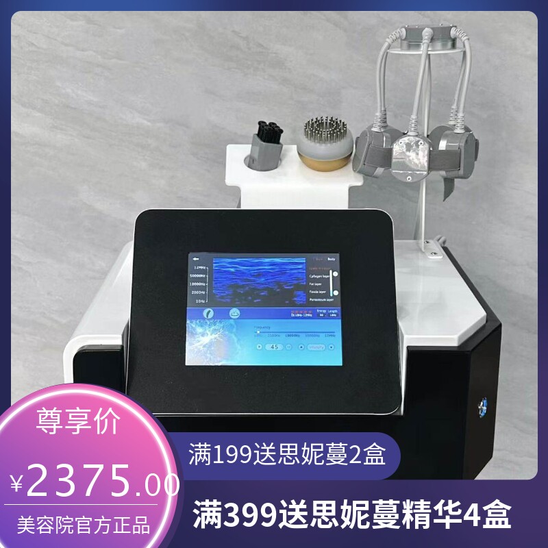 5D头按摩磁量子睡眠美容仪