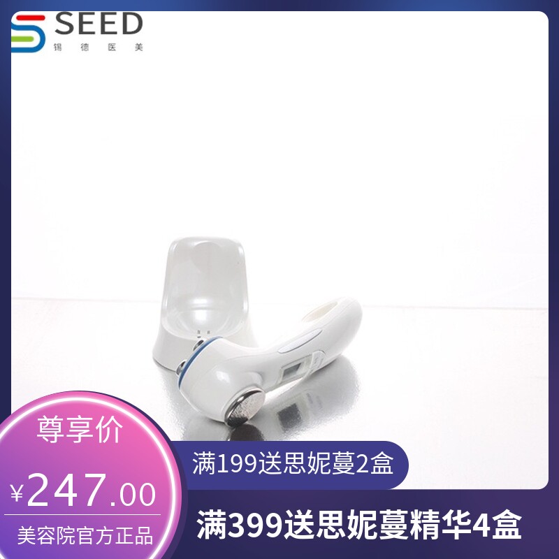 家用美容仪器 超声波清洁导出仪 彩光护理仪 EMS离子导入仪