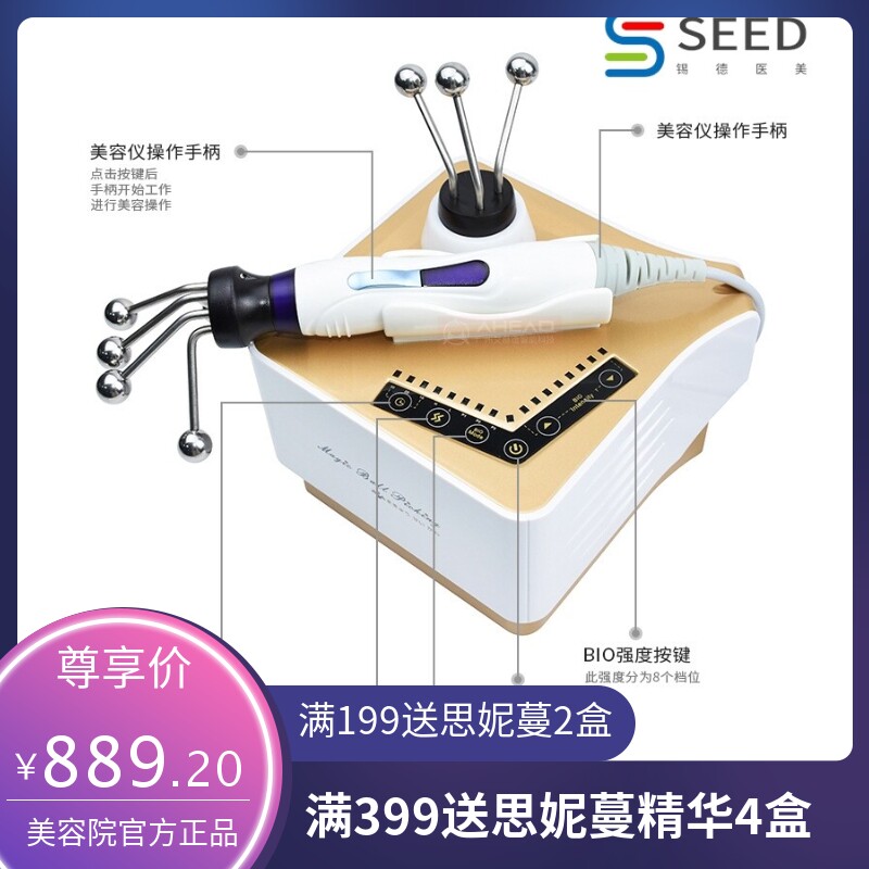 现货小魔球筋膜仪 3极+5极探头BIO微电震动按摩美容仪器