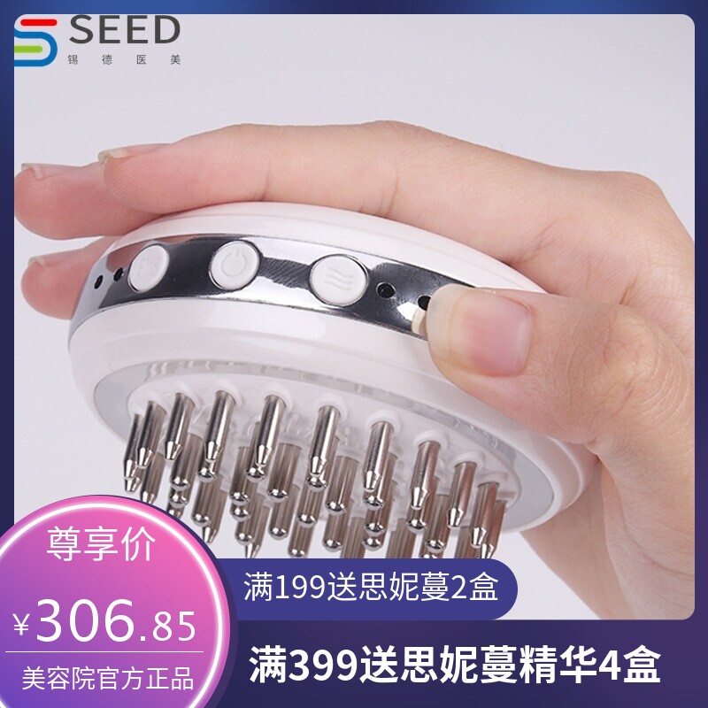电动震动按摩梳 EMS微电流护发仪 远红外线头皮护理生发液上药器
