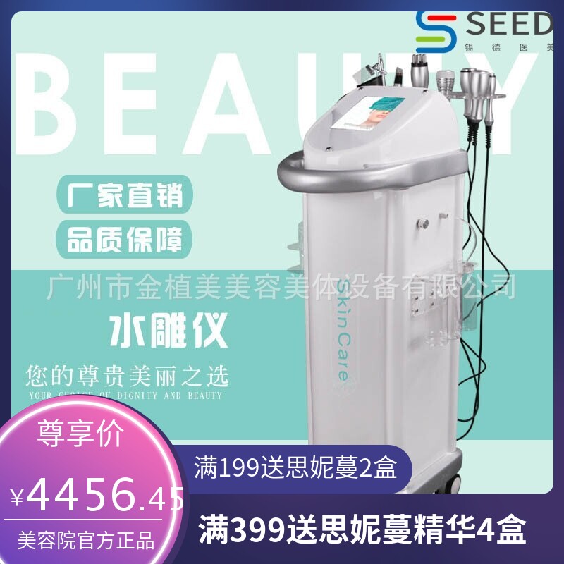 水雕仪皮肤透析仪面部管理注氧嫩肤导入小气泡清洁美容仪