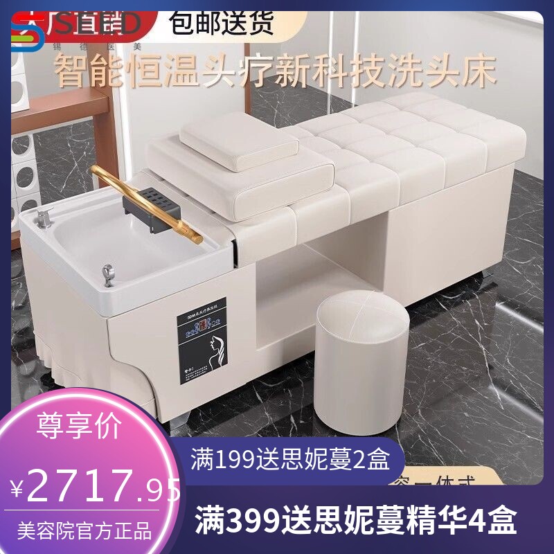 新款中式洗头床头疗理发店水循环熏蒸泰式发廊热水器美容院按摩床