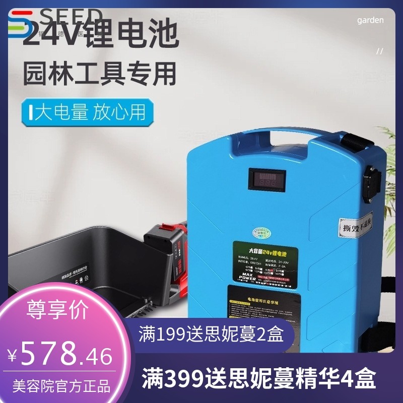 24V锂电池背负式抽水泵采茶机无线锂电大功率蓄电池包电瓶