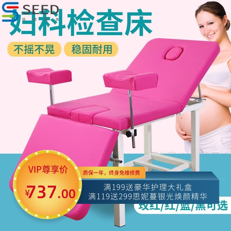 妇科美容床冲洗床女性生殖床SPA床私密整型薰蒸检查床可升降美臀