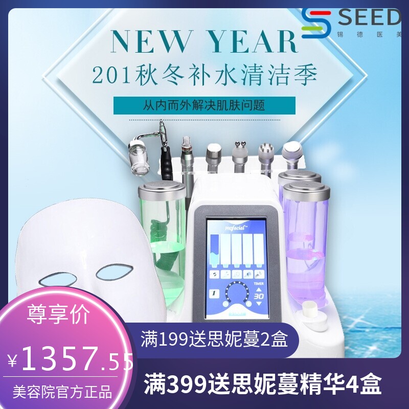 7头小气泡清洁仪毛孔美容仪面部皮肤管理仪吸黑头超音波led面罩仪
