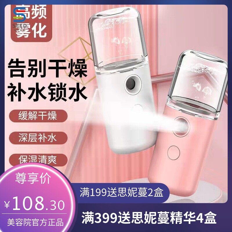 纳米喷雾器补水仪家用脸部保湿美容仪冷热蒸脸仪器便携手持加湿器