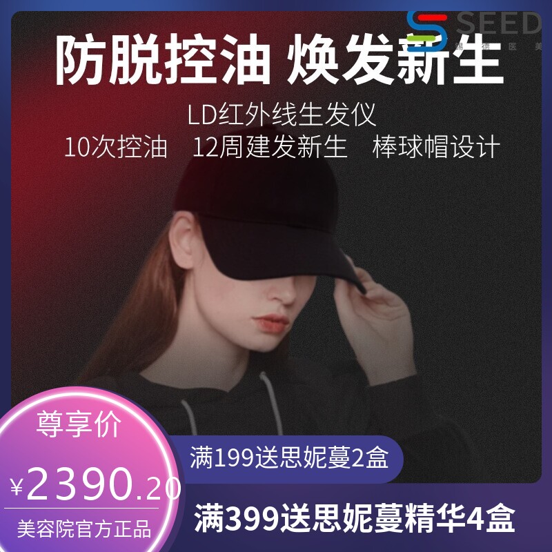 低能量激光生发仪生发帽生发神器防脱发男女可通用