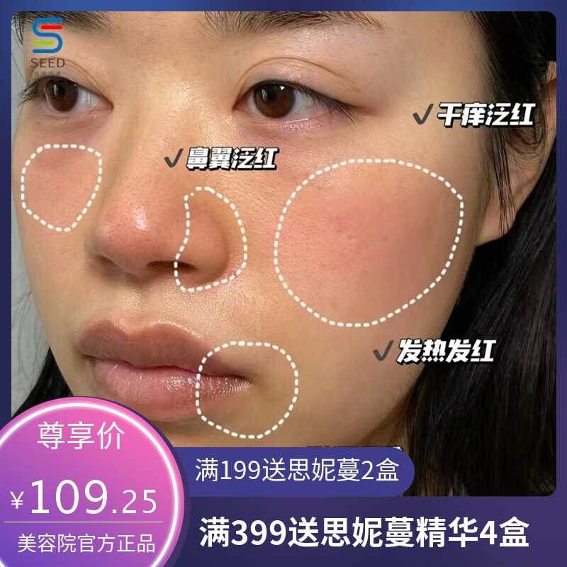 苹果细胞原液深层修护补水保湿淡化干细纹护肤品美容院抗皱精华液