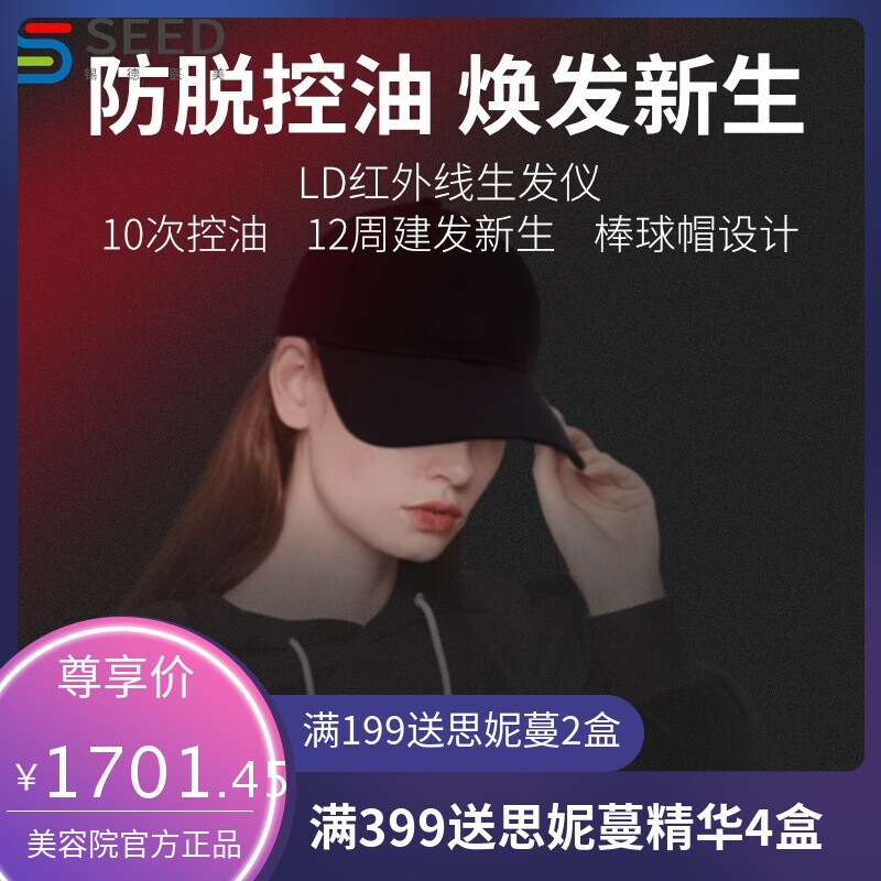 低能量激光生发仪生发帽生发神器防脱发男女可通用