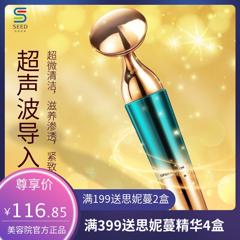 面部导入仪家用美容仪器紧致瘦脸部按摩震动超声波眼部按摩仪