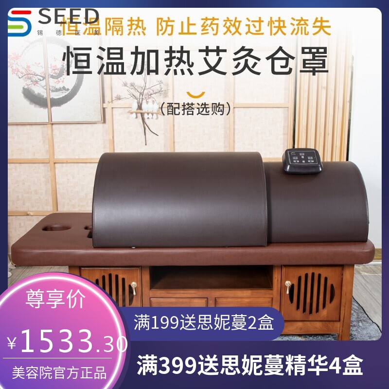 新款无烟艾灸床按摩理疗床全自动家用中药汗蒸床熏蒸床美容院专用