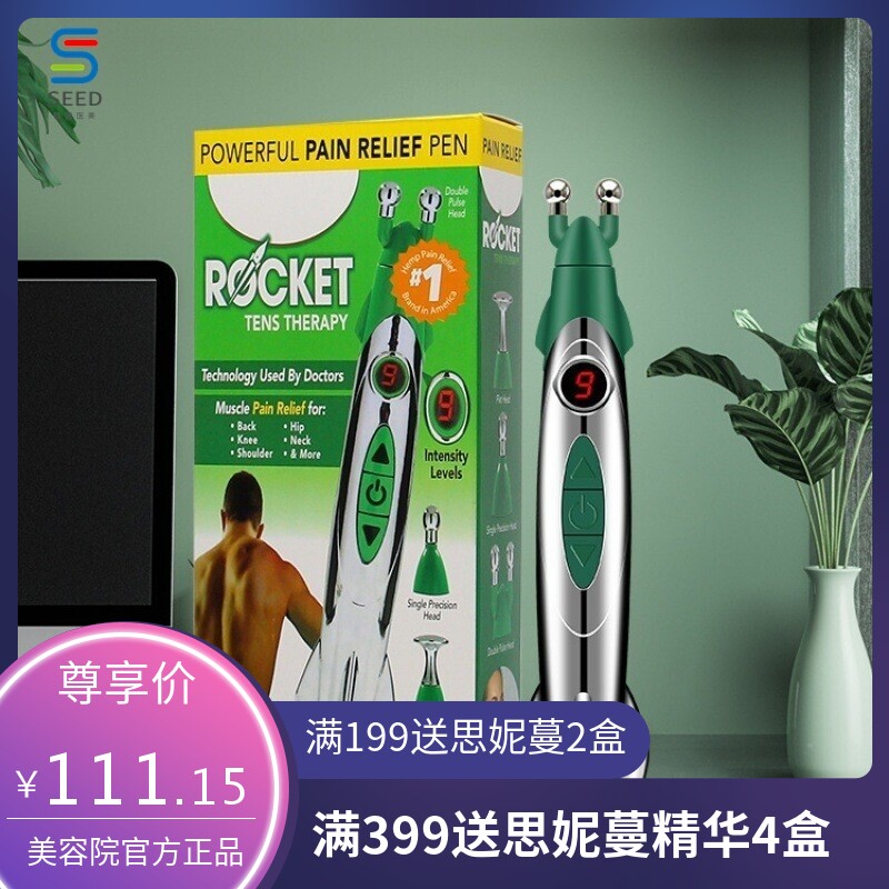 跨境爆款电动经络电疗笔肌肉循环按摩针灸止痛笔循环能量理疗仪