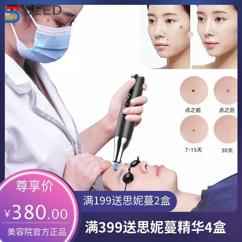 点痣笔美容院专用激光去斑去痣仪器不留疤点斑机洗纹身眉机皮秒笔