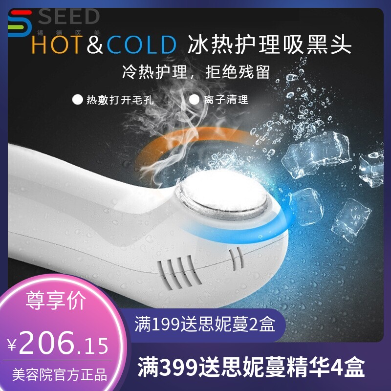 新款黑头仪冷热敷导入电动吸黑头神器微晶超声波导出仪毛孔清洁器