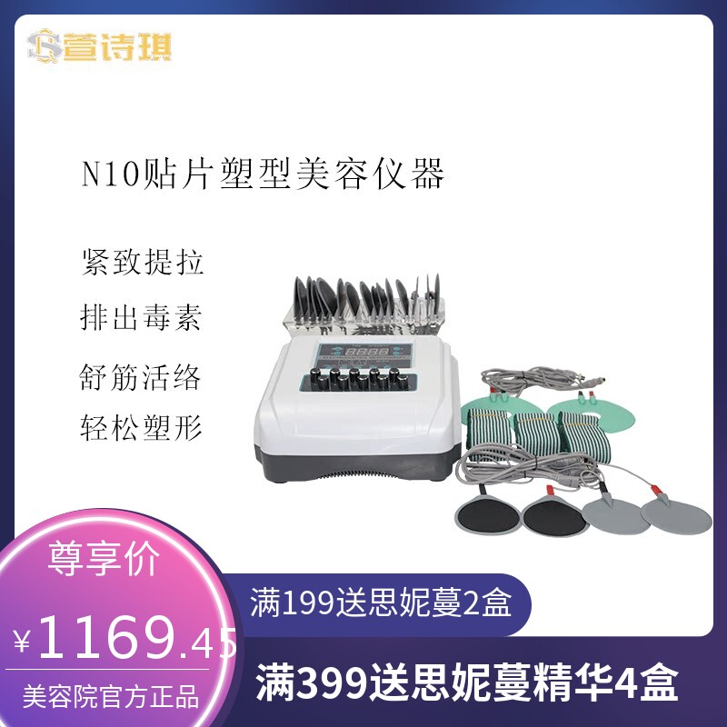 贴片仪 疏通经络仪 微电流增肌仪 腹部收紧多功能EMS贴片仪按摩仪