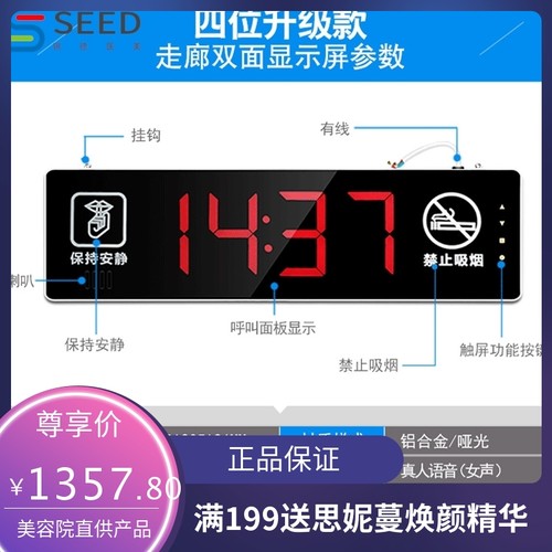 养老院医院老年公寓走廊双面显示屏病房病床语音双向无线对讲系统