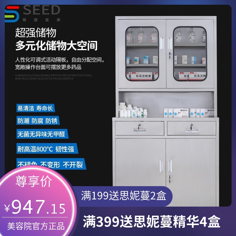 304不锈钢西药柜诊所医用药品仪器械储物柜操作台无菌文件柜矮柜