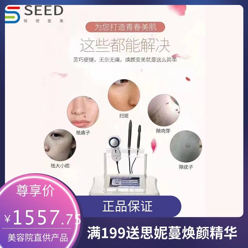 一秒祛斑5g黑科技祛斑仪电磁波扫斑仪无创无痕无恢复期点痣笔商用