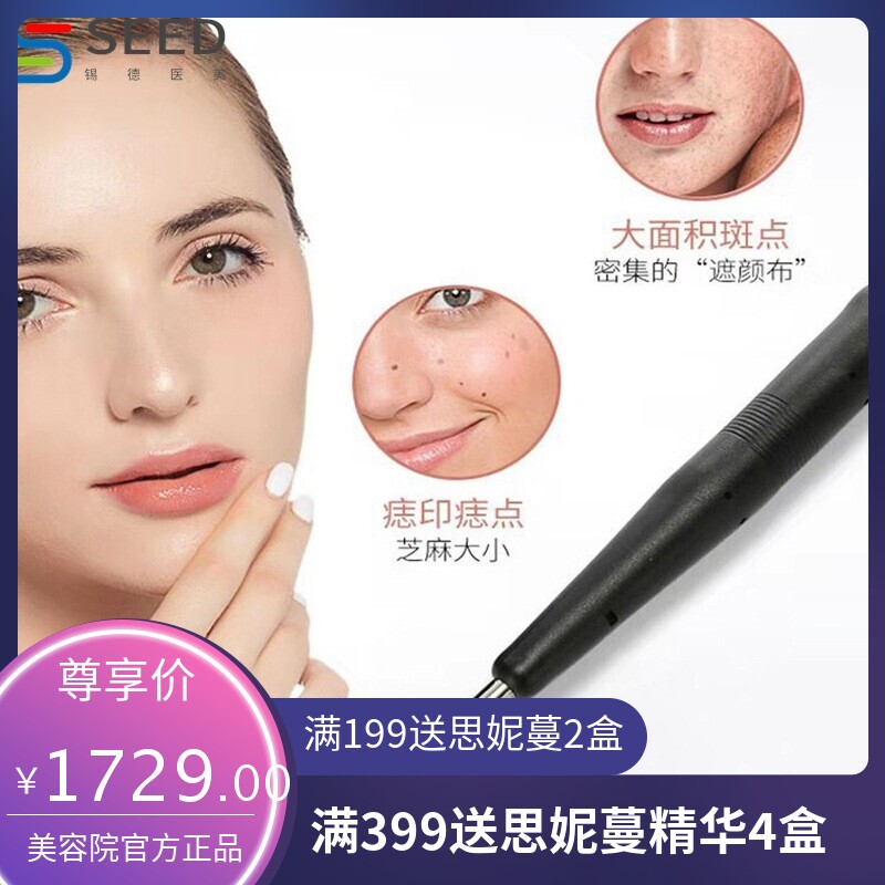 爆款磁波扫斑王美容仪器美容院专用秒斑王秒斑神器收缩毛孔祛斑仪