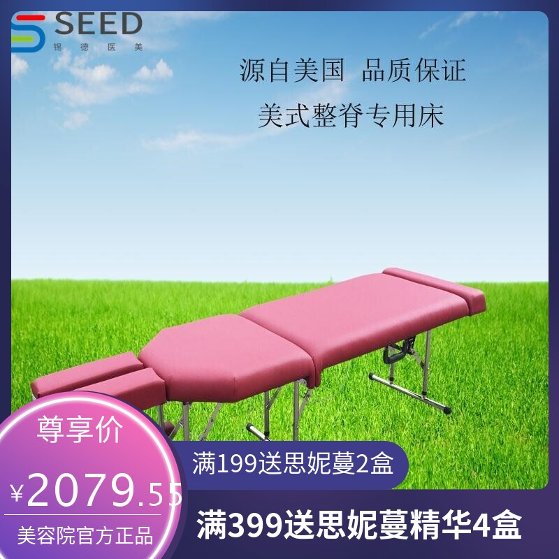 便携式美式整脊床脊椎矫正床整脊正骨理疗床整骨诊断床中医正