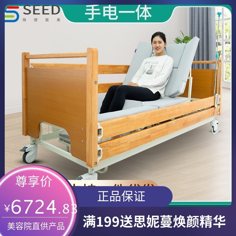 永辉电动护理床家用多功能瘫痪病人老人全自动翻身床医护医院病床