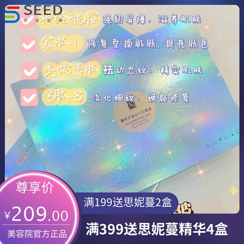 院线抗皱寡肽冻干粉套盒中性冻干粉类蛇毒肽蛋白紧致淡纹细化毛孔