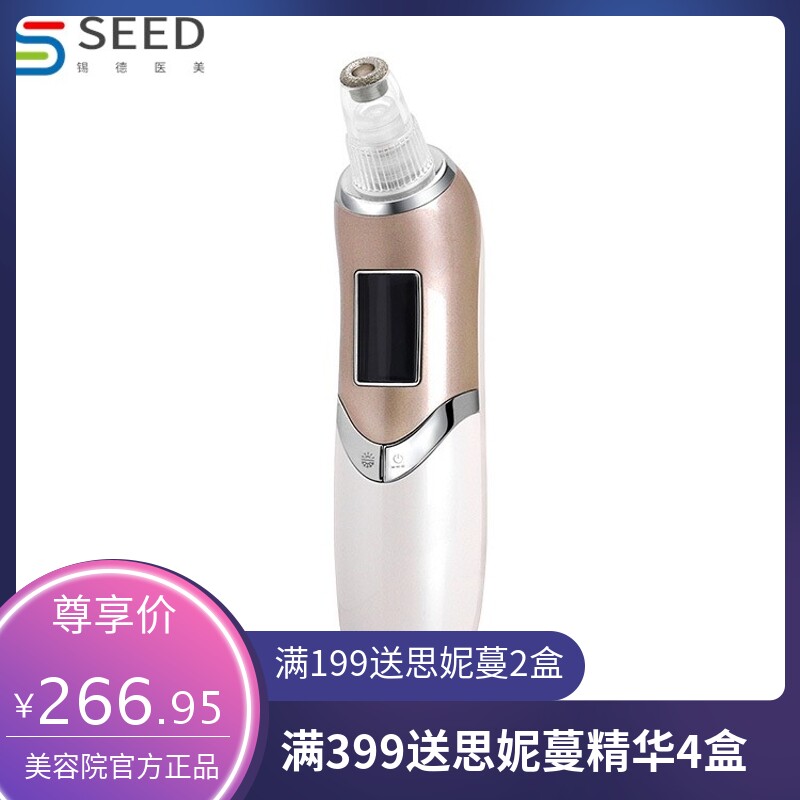 冷热吸黑头美容仪 USB面部去黑头仪器 精华导入导出毛孔洁面仪