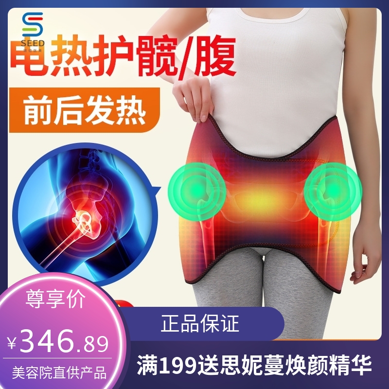 股骨头坏死理疗仪远红外发热暖宫带腹部按摩艾灸髋关节积液热敷包