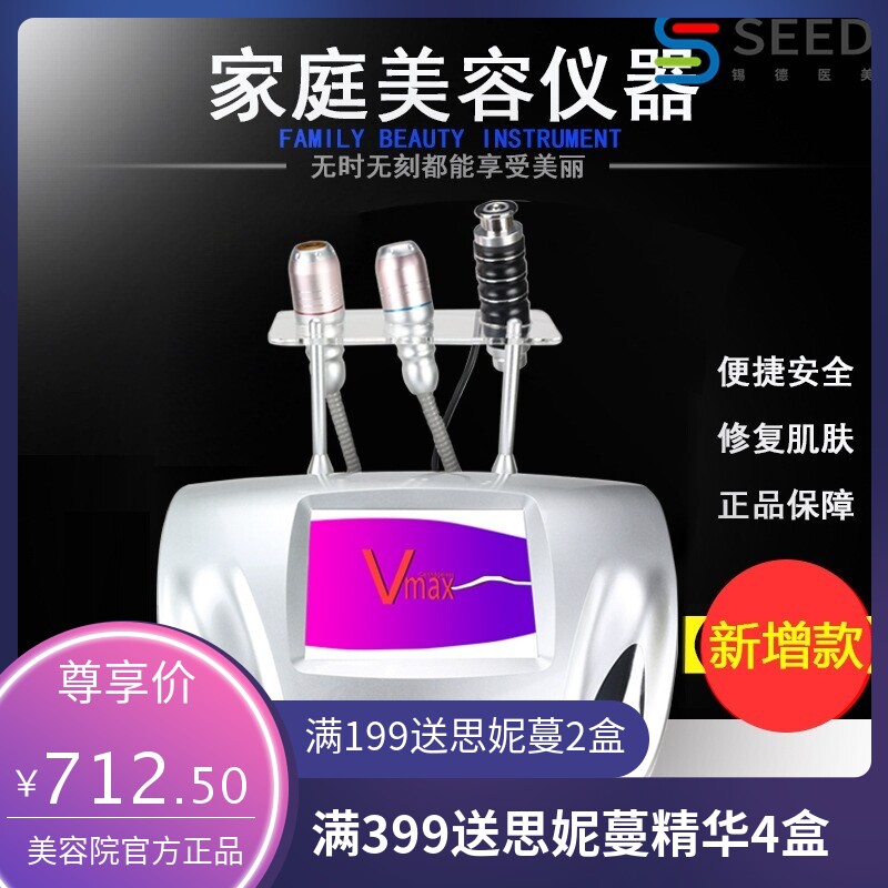 韩国雷达线雕蛋白线套盒无针线雕修复脸部嫩肤美白美容院仪器