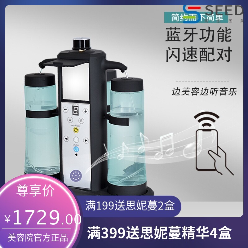蓝牙音乐氢氧小气泡喷雾保湿彩光补水仪器 深层清洁皮肤改善肤质