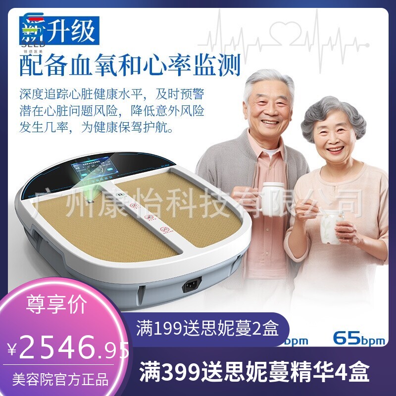 太赫兹兆能仪气血温通热循环能量仪昌寿仪太赫兹磁浮能量仪足底仪