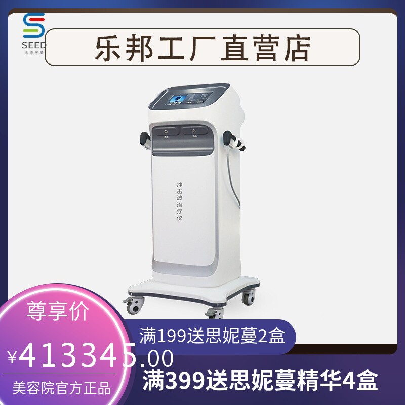 冲击波理疗仪物理高频震动舒缓疼痛六探头理疗不同病症