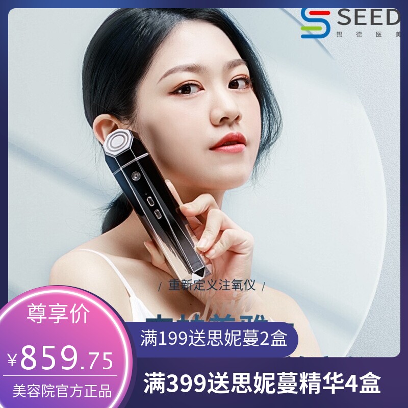 注氧仪家用脸部美容仪器便携手持纳米喷雾补水红光温热导入