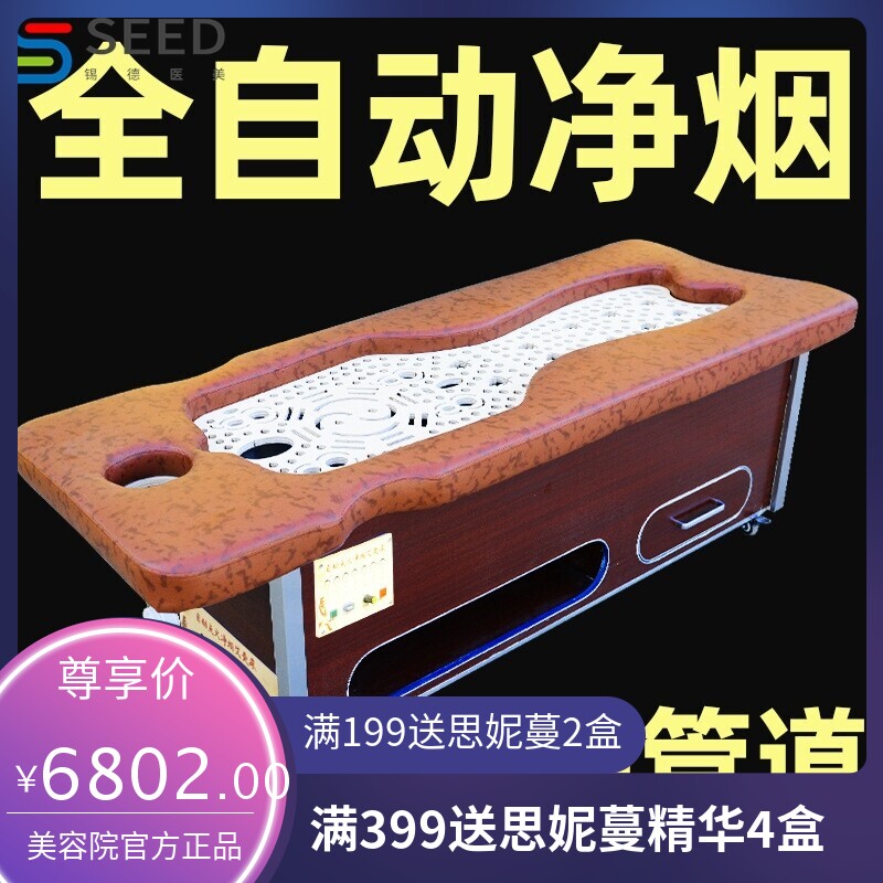 艾灸床全自动净烟艾灸床明火按摩床艾灸床家用 全身