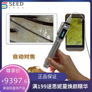 艾尼提高速自动对焦显微镜3R-MSBTVTY 艺术品鉴定皮肤毛发检测