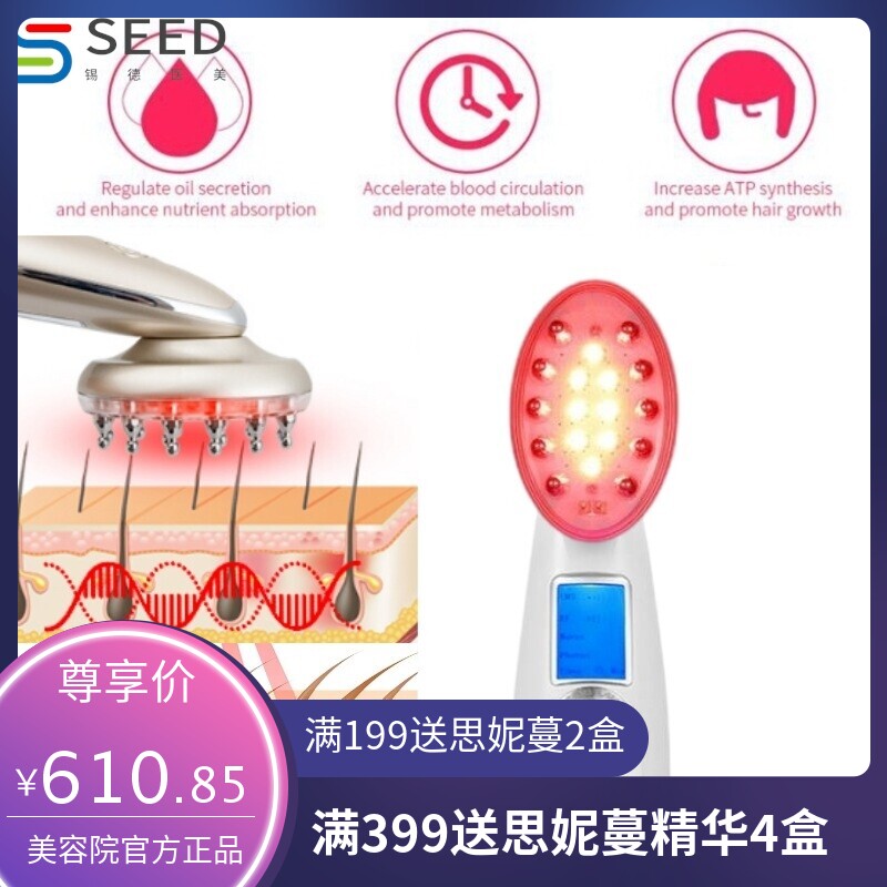 按摩梳激光护发电动仪可配头皮上药器增发仪防脱发电动光疗育毛仪