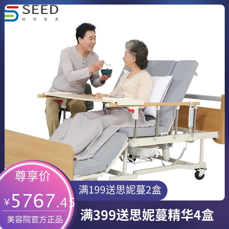 迈德斯特 家用多功能电动护理床 翻身带便孔加宽床面 养老院用床