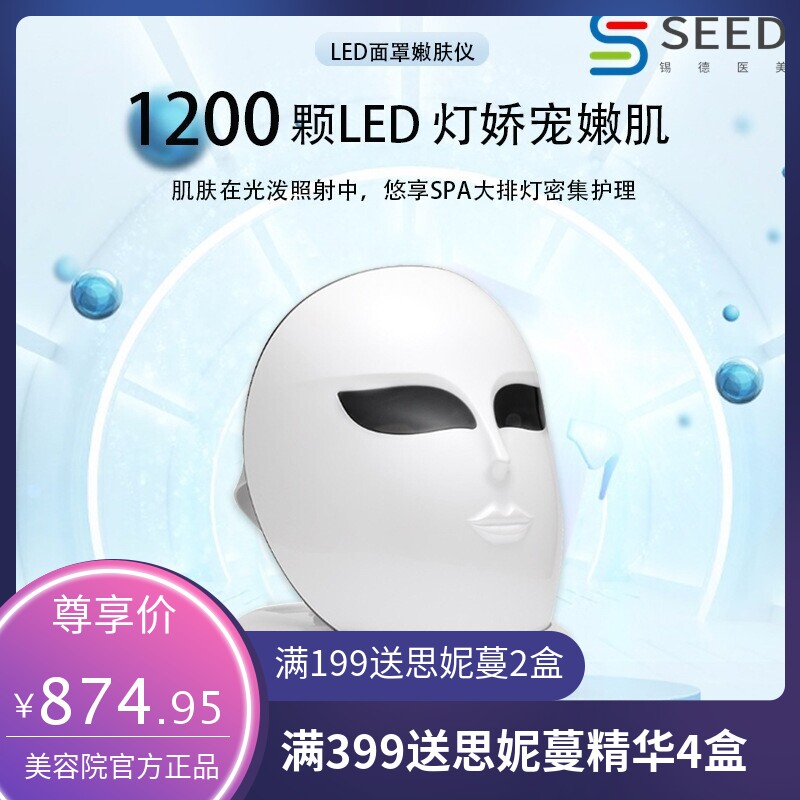 厂家直销led美容面罩光子嫩肤仪大排灯光谱小灯泡彩光面膜机跨境